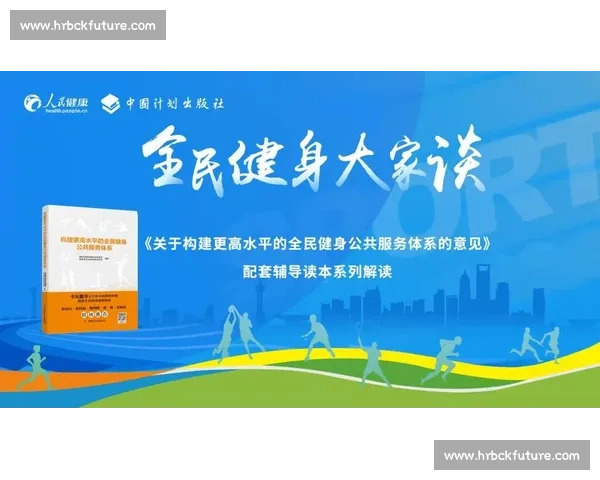 构建青少年科学运动与全民健康素养协同发展的评价标准体系实践研究 构建青少年科学运动与全民健康素养协同发展的评价标准体系实践研究