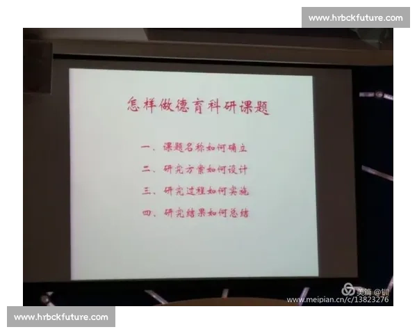 提升运动员竞技水平的系统化训练方法与科学策略探索