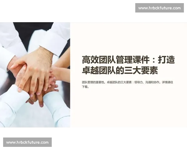 打造卓越团队协作，实现体育竞技目标的新策略与路径